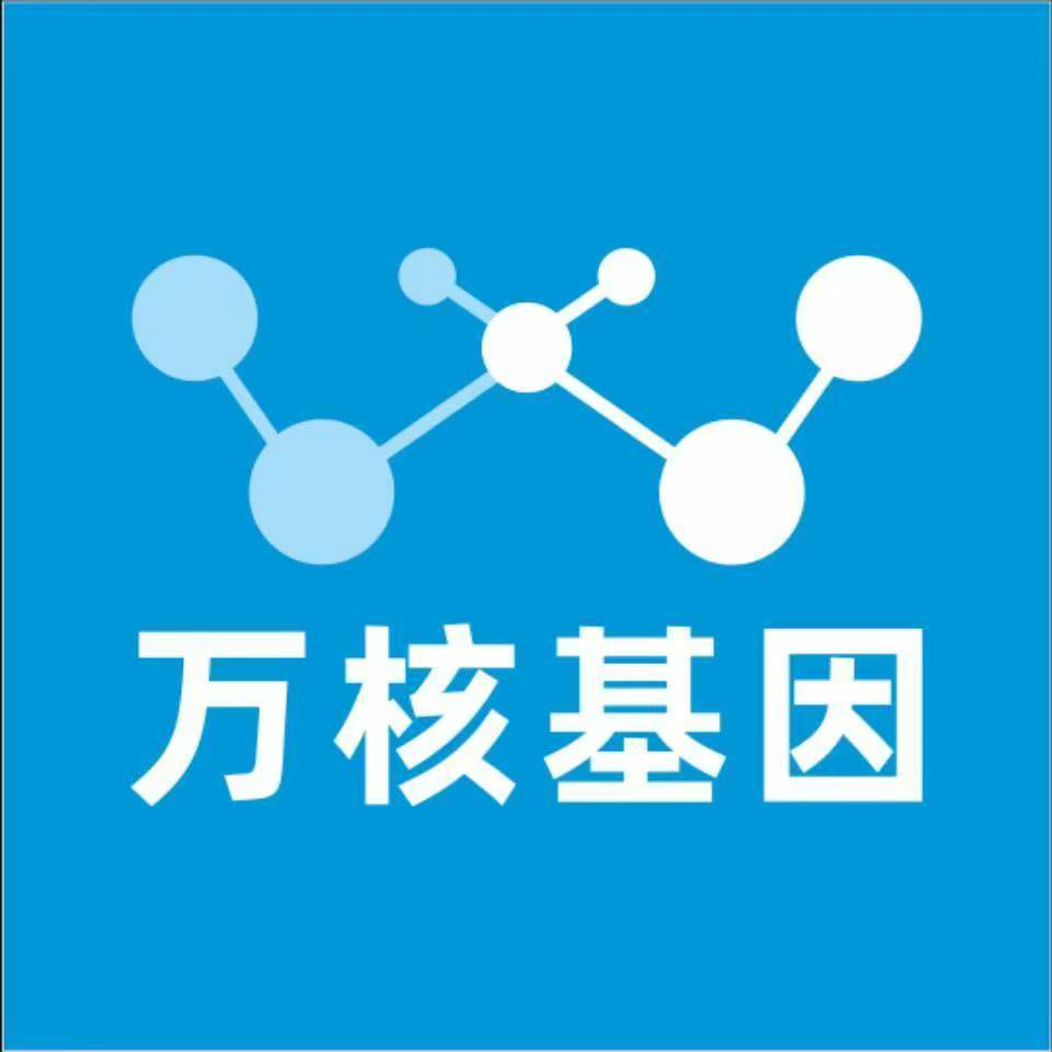 怀化鹤城区万核基因DNA检测咨询中心